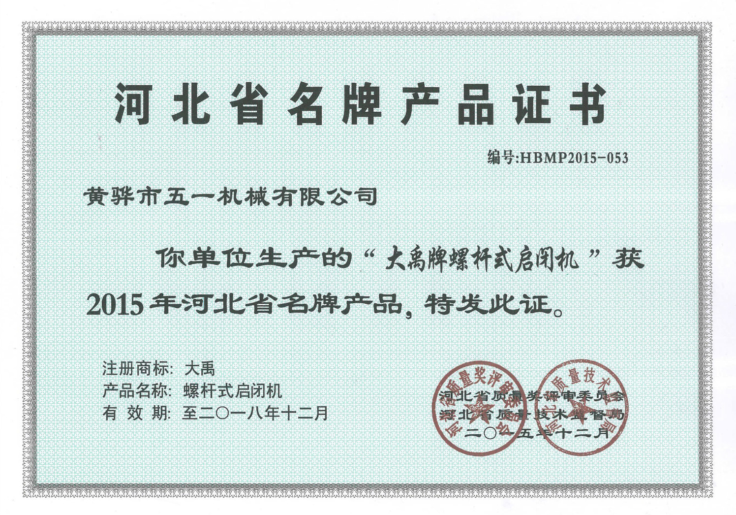 ӱʡƮa(chn)ƷC2015.12-2018.12
